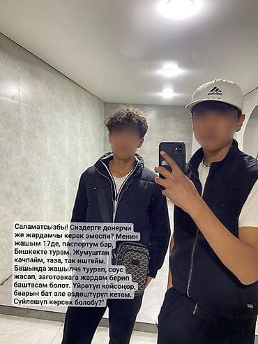 ремонт авто на выезд: Услуги помощника на кухне/донерной - Возраст: 17 лет, есть паспорт - — 1