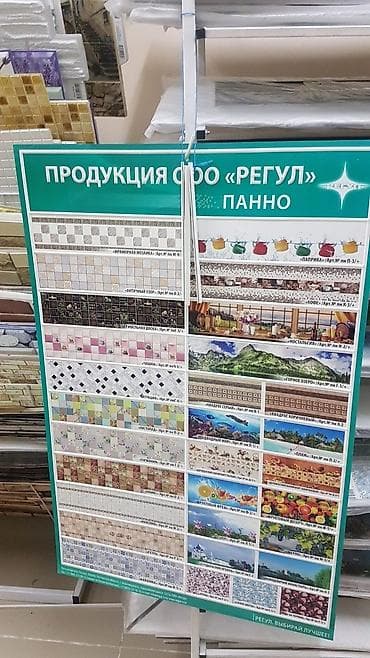 Акция!!! 3Д панели! #обои #ванны # отделка #ремонт #3D картины — 5