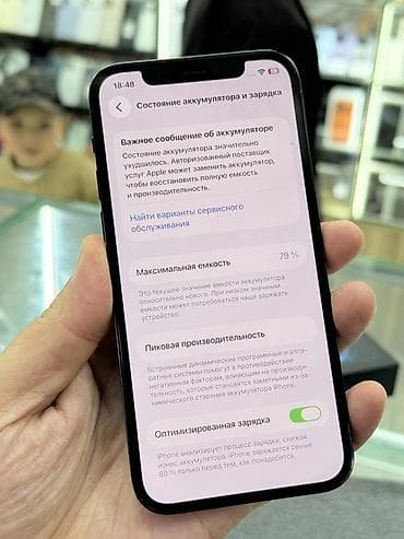 mi 7: IPhone 12 Pro, Б/у, 128 ГБ, Pacific Blue, Коробка, 79 % — 5