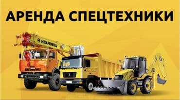 токмок аренда авто: Ижарага берем: Коммерциялык транспорт, Атайын техника — 1