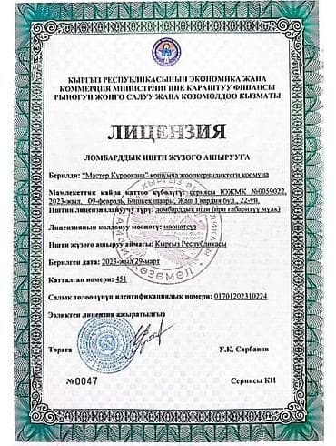 рабочий нужен: Автоломбард | Займ — 5