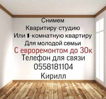 ареда квартира: Студия, 1 м², С мебелью — 1