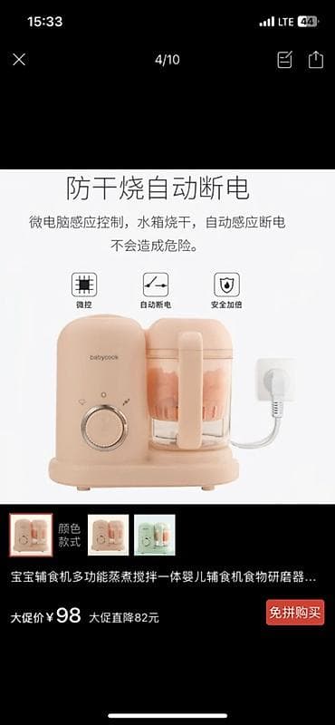 Блендер, миксер — 2