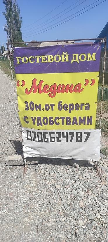 гостиница джалал абад: Гостевой дом на Иссык-Куле, Тамчы, 8+ мест — 1