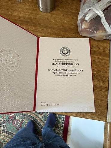 ак орго 1 9 сотых: 4 соток, Для строительства, Красная книга — 2