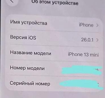 айфон 15 про макс реплика: IPhone 13 mini, Б/у, 128 ГБ, Sierra Blue, Чехол, 70 % — 7