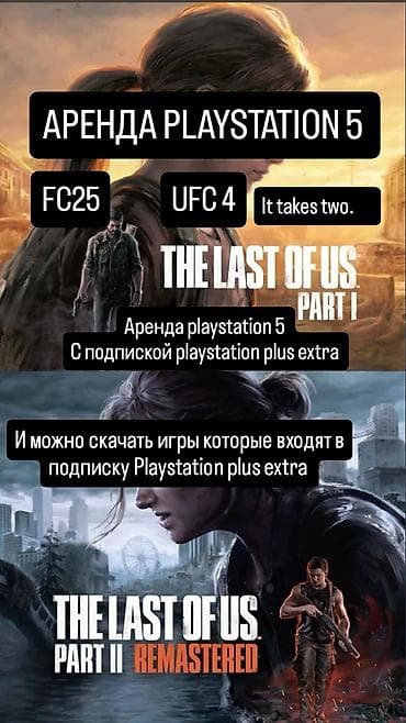 За✨✨ Аренда PlayStation 5 🎮🔥 Подписка playstation plus extra и EA play