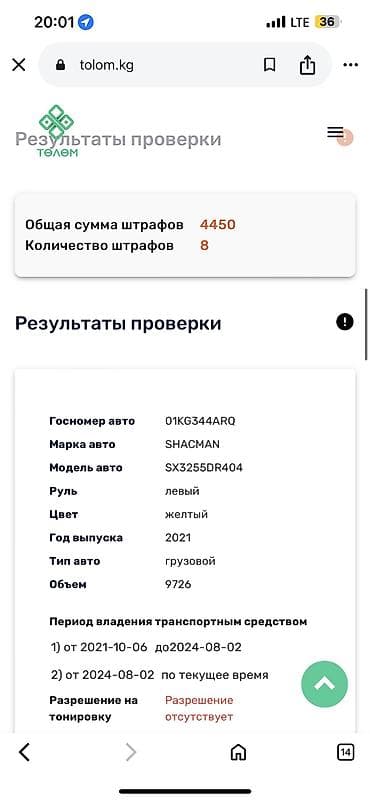 купить shacman: Грузовик, Shacman, Стандарт, 7 т, Б/у — 9