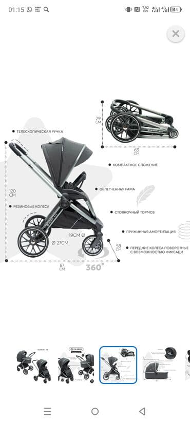 сколько стоит робот eilik: Коляска, цвет - Черный, Б/у — 16