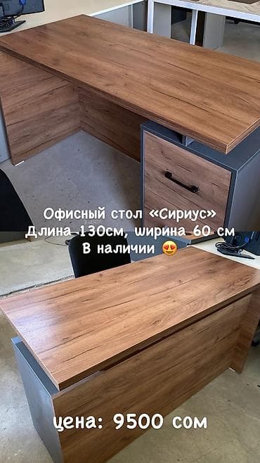 Офисные кресла: Офисная мебель в наличии Акция Цены окончательные Товар который — 1
