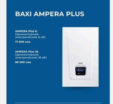 скупка газовых котлов бу: Суу ысыткан казан Baymak Газ, Бир контрлуу — 5