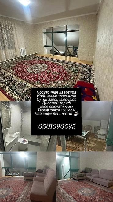 снуму квартиру: 2 комнаты, Постельное белье, Парковка, Бронь — 2