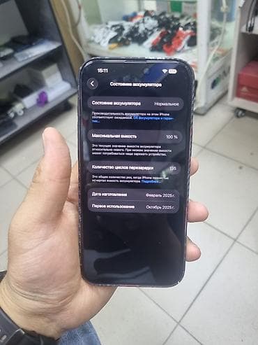 life network system: IPhone 16 Pro Max, 256 ГБ, Чехол — 3