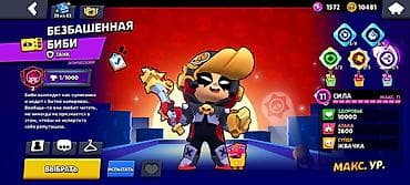 brawl pass: 102 бойца, 71праймов, много старых скинов, акк создан 2021 года — 6