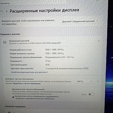 Ноутбуки и аксессуары: Игровой, Б/у, AMD Ryzen 5, В рассрочку — 4