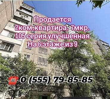 dachi ky telegram: 2 комнаты, 52 м², 106 серия, 6 этаж — 1