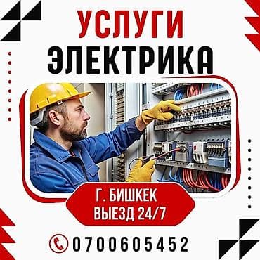 technical support engineer: Электрик | Демонтаж электроприборов, Монтаж выключателей, Монтаж проводки Больше 6 лет опыта — 1