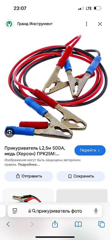 Уход за авто: Прикуриватель для машины — 2