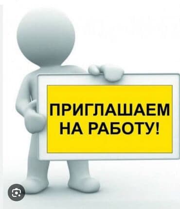 вакансии помощник повара: Требуется Разнорабочий на производство, Оплата Ежемесячно, Без опыта — 1