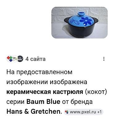 умный чайник: Керамическая кастрюля с крышкой производство Корея - Материал — 3