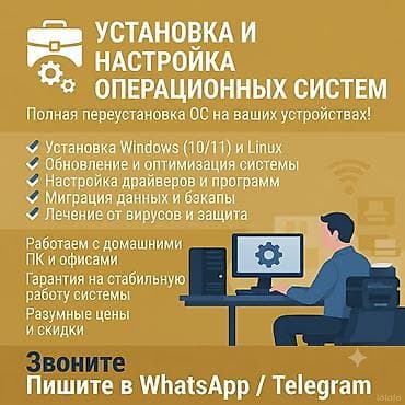 Приветствую! Переустановлю Windows(активация без ключа), оживлю ваш