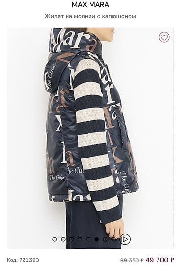 magic pack: Двустронний жилет MAX MARA оригинал размер S-M (44), новый, не носили — 2
