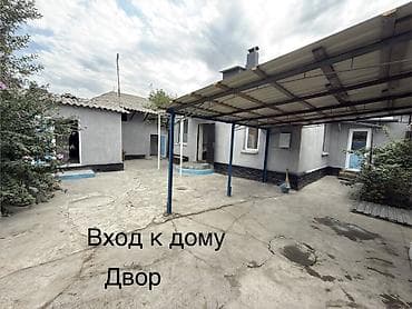 бета: Продаётся дом по адресу: ул. Тулебердиева, 82 Удобное расположение — 1