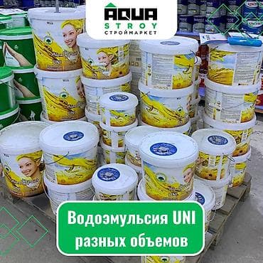 Водоэмульсия UNI разных объемов Для строймаркета "Aqua Stroy" — 1