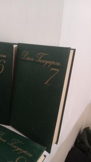 local guide program: Книги Джон Голсуорсин от 1 до 8 томаи так же книга Омар Хайям как — 8