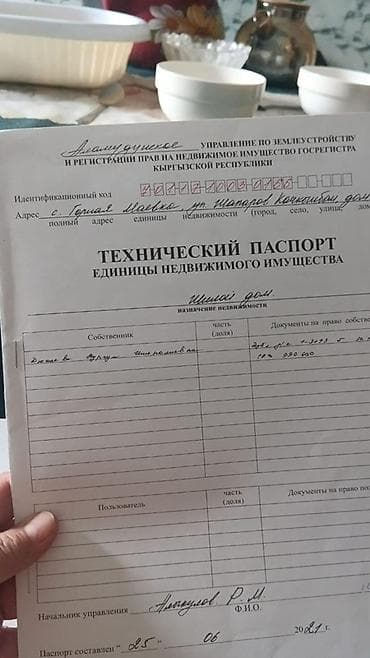 Земельные участки: 10 соток, Для строительства, Красная книга — 2
