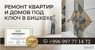 remont kvartir: Ремонт под ключ | Ванны, Дома, Кафе, рестораны Больше 6 лет опыта — 4