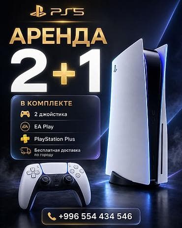 mortal kombat 10: 🎮 Аренда PlayStation 5 в Бишкеке 🎮 800+ игр на любой вкус! Хочешь — 1