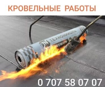 ремонт крыши частного дома: Ремонт кровля Замена кровли Частичный ремонт Чистка дымоходов Утечка — 21