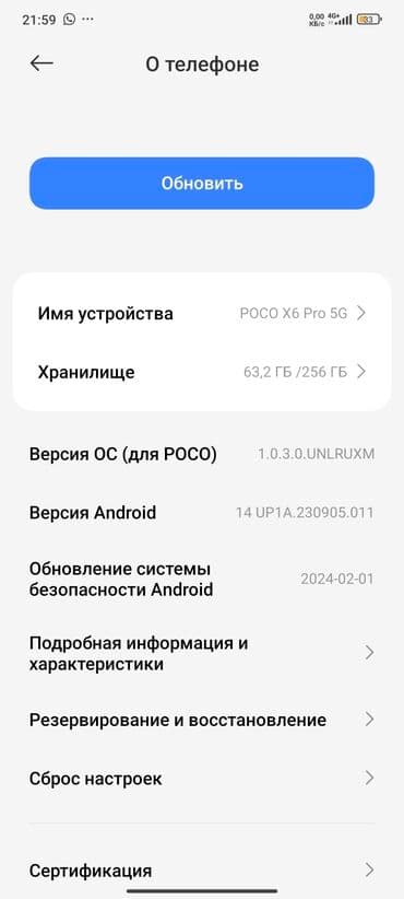 гугол пиксель: Poco X6 Pro 5G, 256 ГБ, цвет - Черный, 2 SIM — 5