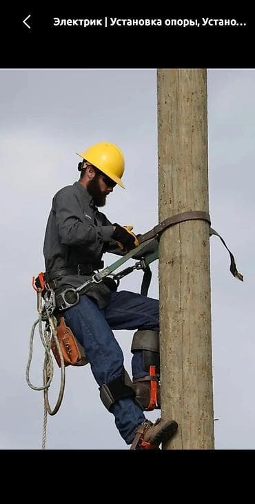 электро ремонт: Электрик. Больше 6 лет опыта — 1