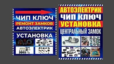 cl class: Автоэлектроника Установка доп оборудование камера магнитола сабвуфер — 1