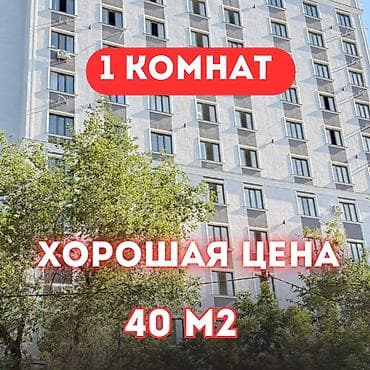 1 бөлмө, 40 м², Элитка, 11 кабат, Ремонт талап кылынат