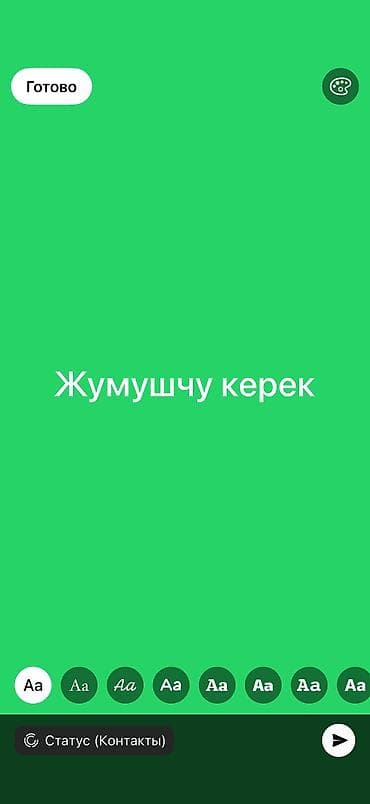 швейный мусор: Жумушчу керек эшиктин алдын тазалаганга — 1