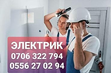 technical support engineer: Электрик | Электромонтажные работы Больше 6 лет опыта — 1