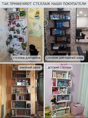 small table: Книжная полка, Новый, ЛДСП, Напольная — 5