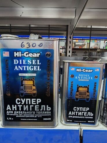 мочевина для дизеля купить в бишкеке: Антигель для дизтоплива ХайГир hi gear. в наличии . Бишкек — 2