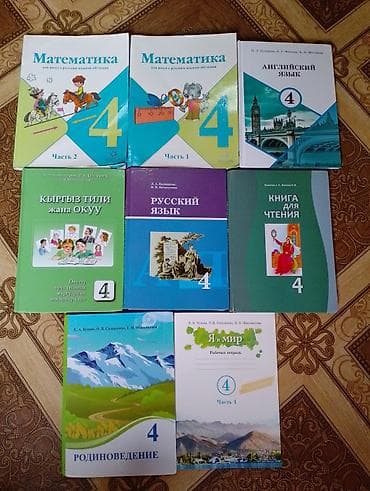 Русский язык, 4 класс — 1