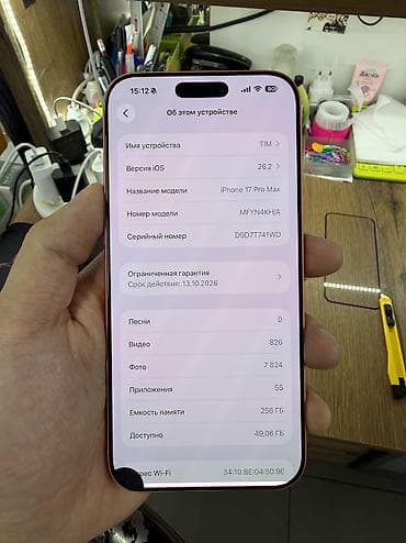 микрофон для асмр: IPhone 17 Pro Max, Б/у, 256 ГБ, Оранжевый, Зарядное устройство, Защитное стекло, Чехол, 100 % — 2