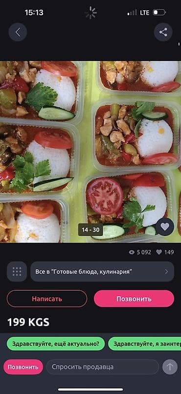 этно пасуда: Домашние обеды/бизнес-ланчи в одноразовых контейнерах - Готовые — 9