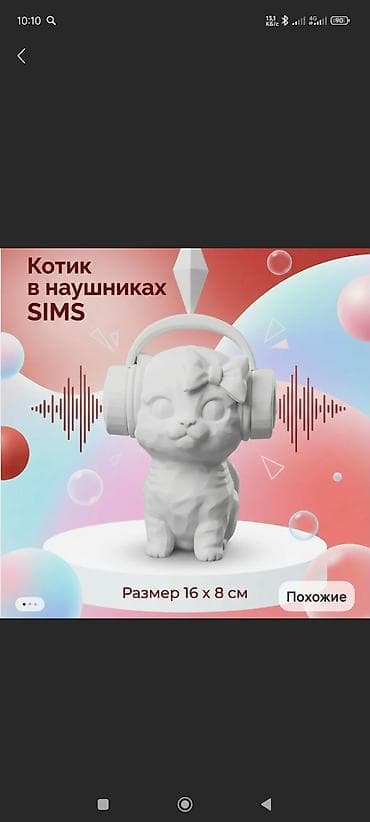 тигруля магазин: Sims Cat размеры: 16:8 материал: пластик цвет: серый, черный — 1