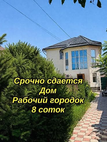 3: 280 м², 6 комнат, Рабочий Городок, Без животных — 1