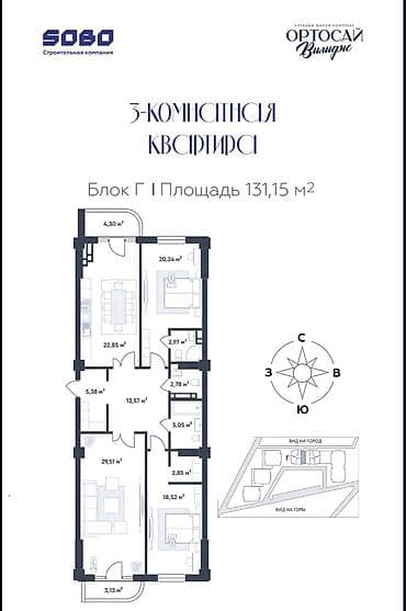 3 комнаты, 127 м², Элитка, 8 этаж, Готовая ПСО (под самоотделку) — 2