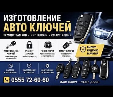 установка 1 с: Изготовление и программирование автомобильных ключей с чипом и — 2