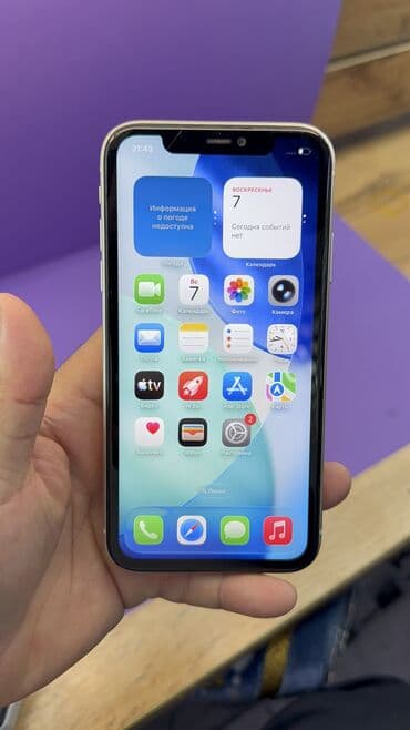 айфон 11 про цена бишкек: IPhone 11, Б/у, 128 ГБ, 92 % — 6