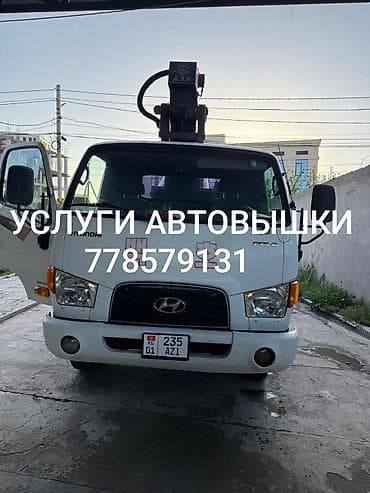Транспорт: Автовышка, Hyundai — 1